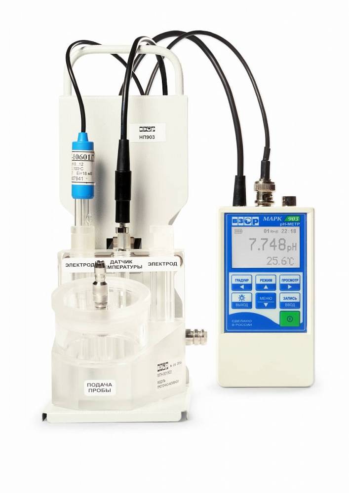 Портативный рН-метр МАРК-903 для проточных измерений