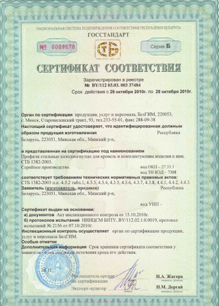 certificate_8