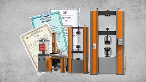 Аттестация испытательного оборудования и средств измерений