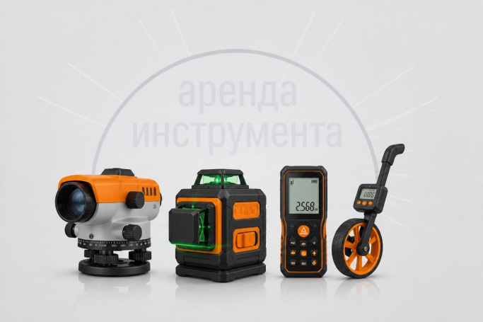Аренда инструмента