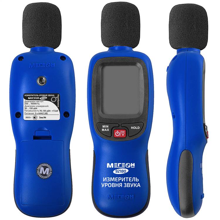 Шумомер МЕГЕОН 92180