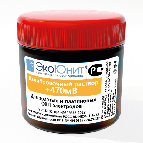 Калибровочный раствор 470 мВ для ОВП метров
