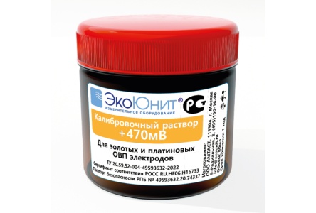 Калибровочный раствор 470 мВ для ОВП метров