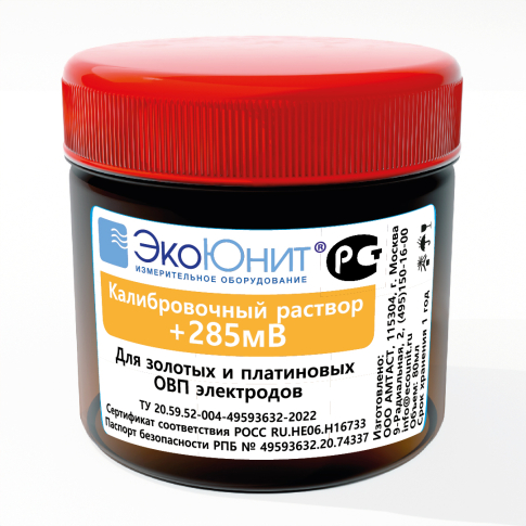 Калибровочный раствор 285 мВ для ОВП метров