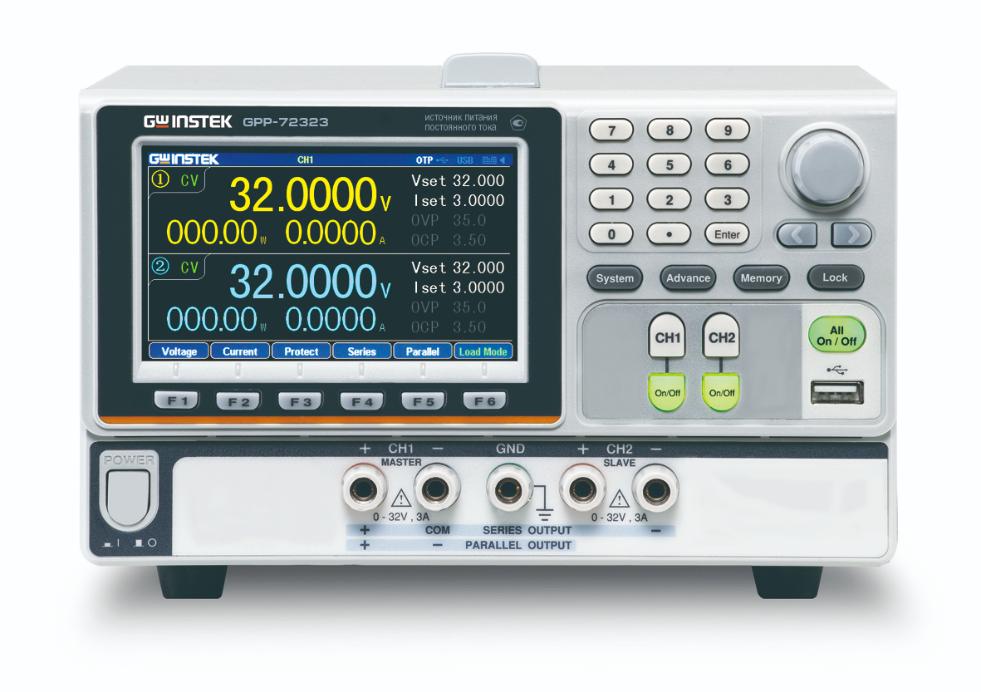 Источник питания GPP-71326