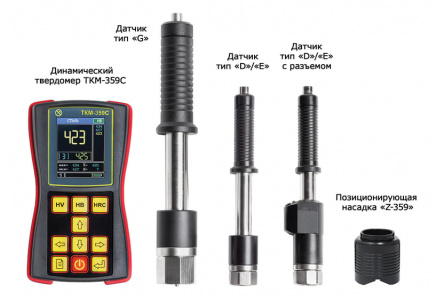 Твердомер ультразвуковой ТКМ-459С комплект Универсальный+