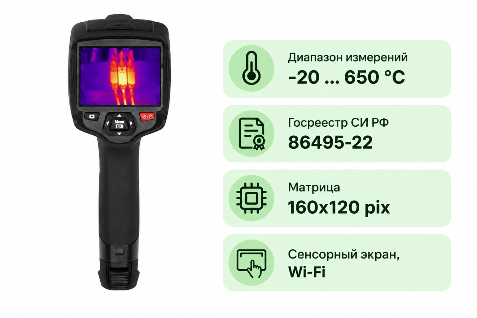 Тепловизор RGK TL-160+