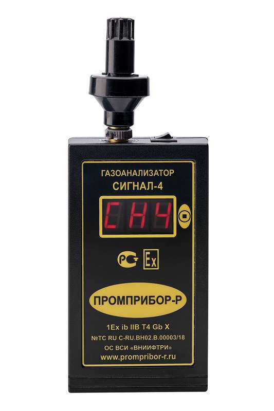Газоанализатор Сигнал-4КМ - кислород + 5 каналов ВОГ