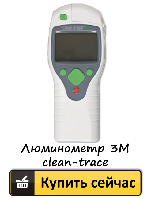 люминометр 3М